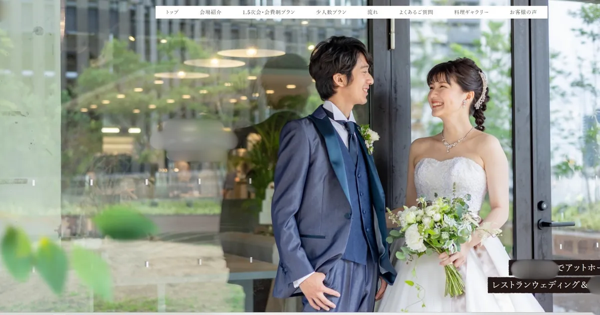 ウェディング会社 ホームページ制作実績